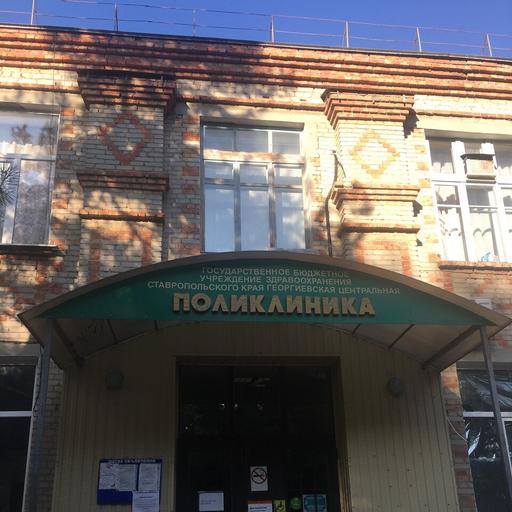 поликлиника на октябрьской георгиевск телефон. Смотреть фото поликлиника на октябрьской георгиевск телефон. Смотреть картинку поликлиника на октябрьской георгиевск телефон. Картинка про поликлиника на октябрьской георгиевск телефон. Фото поликлиника на октябрьской георгиевск телефон