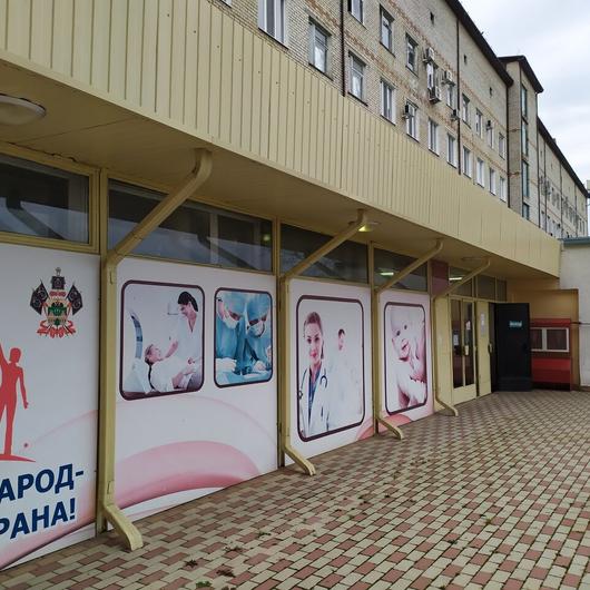 Белореченская ЦРБ, фото №1