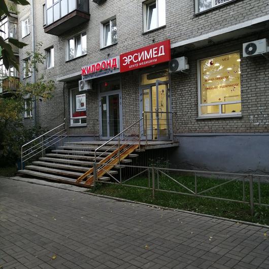 Эрсимед на Советской, фото №2