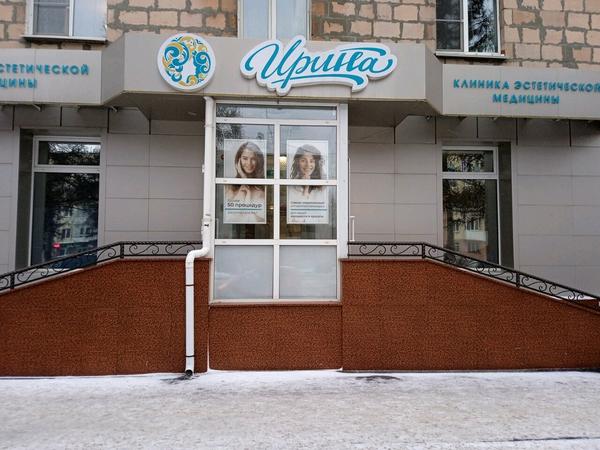 Ирина на Весенней