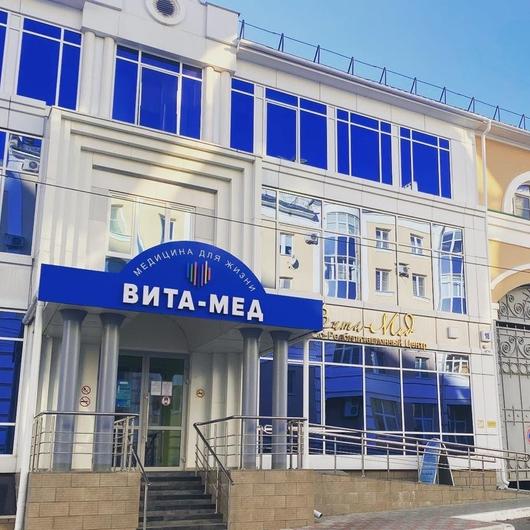 МЦ Вита-Мед, фото №1