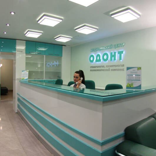 Многопрофильная клиника Одонт на Казанской, фото №2