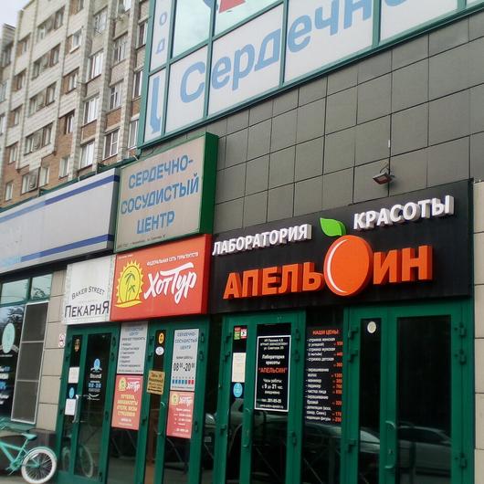 «Сердечно-сосудистый Центр» (бывш. «Ангиоклиника»), фото №1