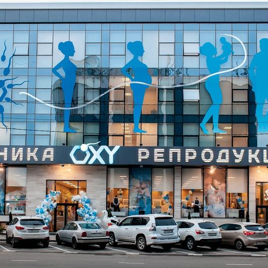 Клиника OXY-center, фото №1