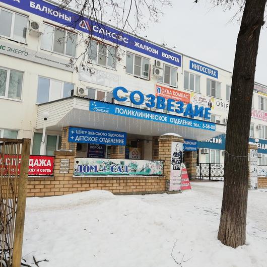 Медицинский центр «Созвездие», фото №1