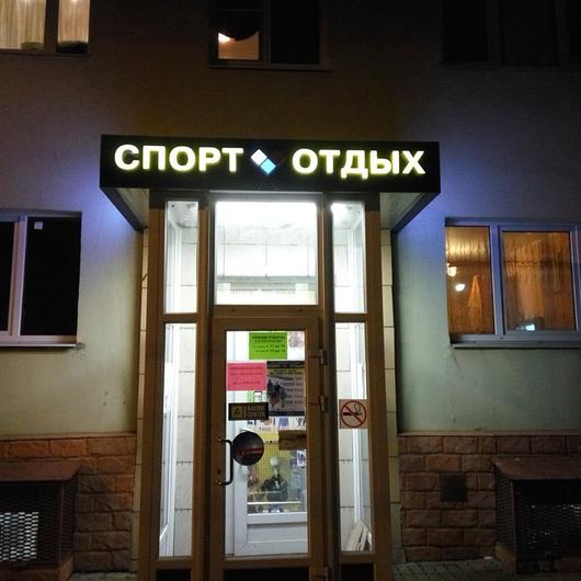 Стоматология «ЛюксДент», фото №1