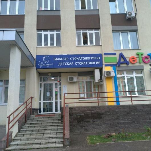 Премьера на Айской, фото №1