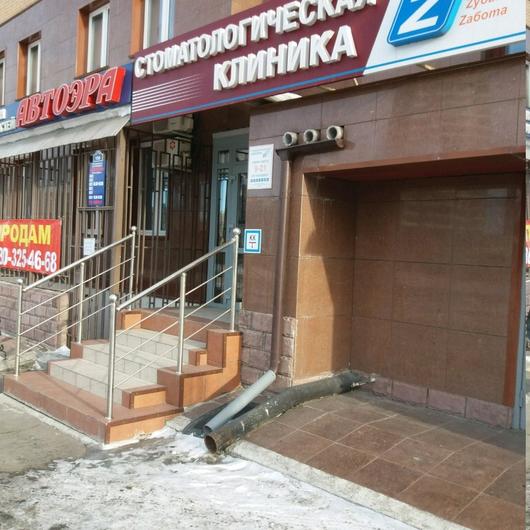 Стоматология «Z3», фото №1