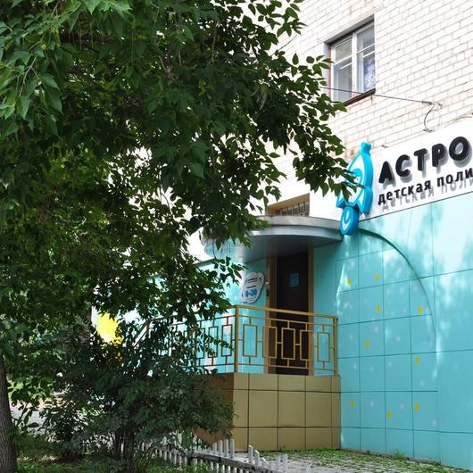 АСТРОКИД на Уссурийском, фото №1