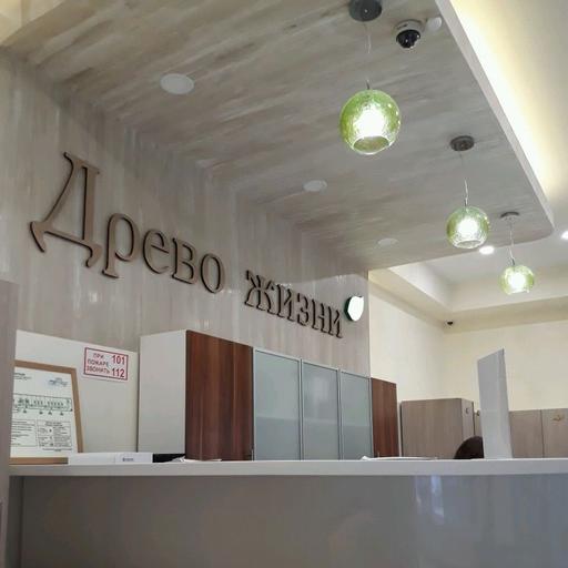 медцентр древо жизни в новосибирске. Смотреть фото медцентр древо жизни в новосибирске. Смотреть картинку медцентр древо жизни в новосибирске. Картинка про медцентр древо жизни в новосибирске. Фото медцентр древо жизни в новосибирске