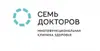 Медицинский центр Семь докторов