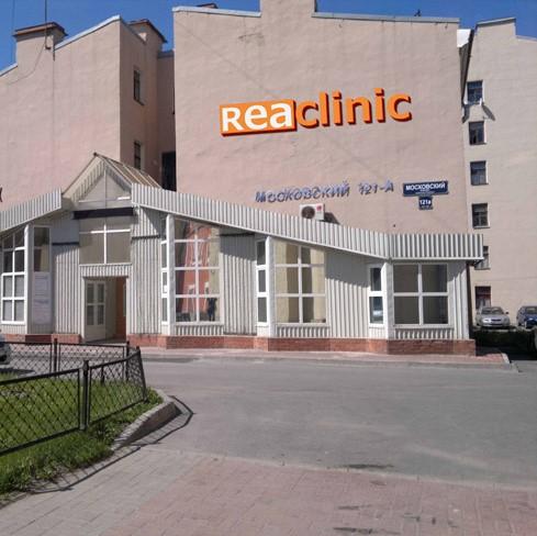 Медицинский центр Reaclinic, фото №1