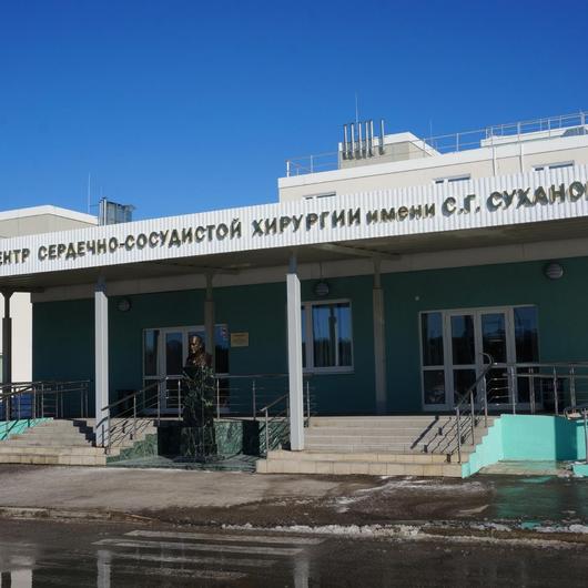 Институт Сердца, фото №2