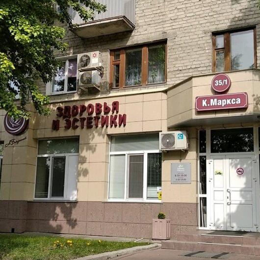 Косметология Нины Березиной, фото №1