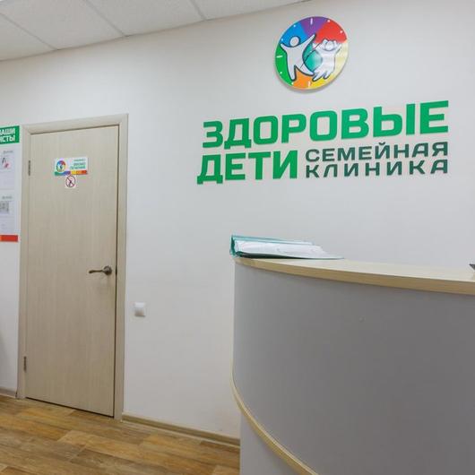 ЗДОРОВЫЕ ДЕТИ, семейная клиника, фото №1