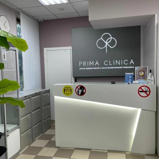 Prima clinica, фото №1