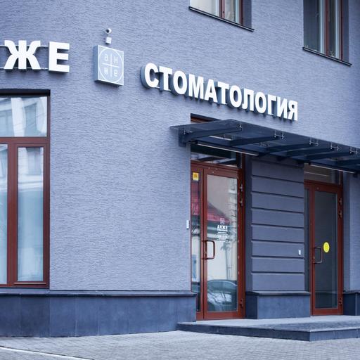 Чистка зубов на васильевском острове акция. Смотреть фото Чистка зубов на васильевском острове акция. Смотреть картинку Чистка зубов на васильевском острове акция. Картинка про Чистка зубов на васильевском острове акция. Фото Чистка зубов на васильевском острове акция