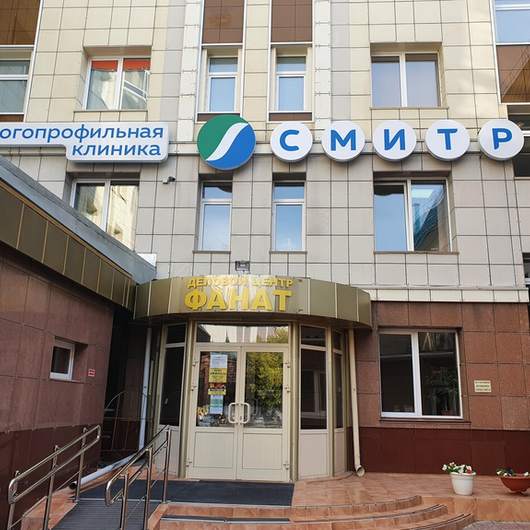 Смитра на Коммунистической, фото №1
