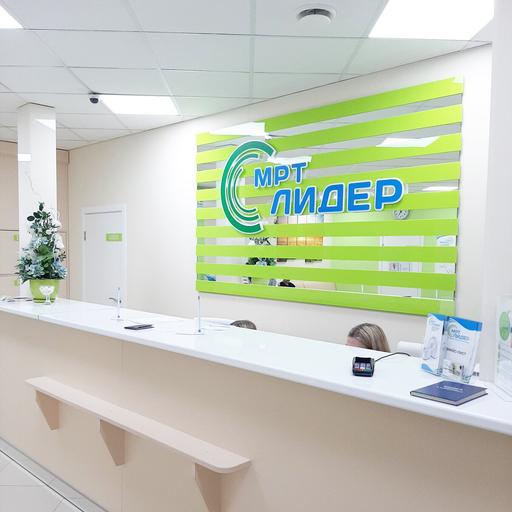 где можно сделать мрт головного мозга в красноярске. Смотреть фото где можно сделать мрт головного мозга в красноярске. Смотреть картинку где можно сделать мрт головного мозга в красноярске. Картинка про где можно сделать мрт головного мозга в красноярске. Фото где можно сделать мрт головного мозга в красноярске