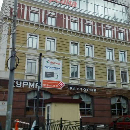Персона на Большой Печерской, фото №1