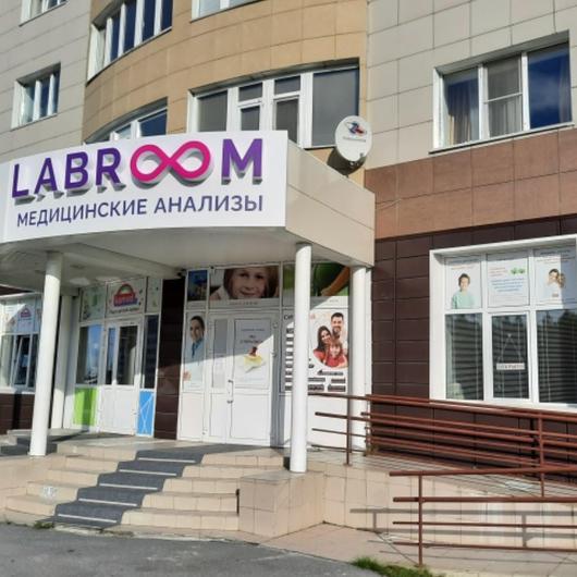LABROOM на Билецкого, фото №1