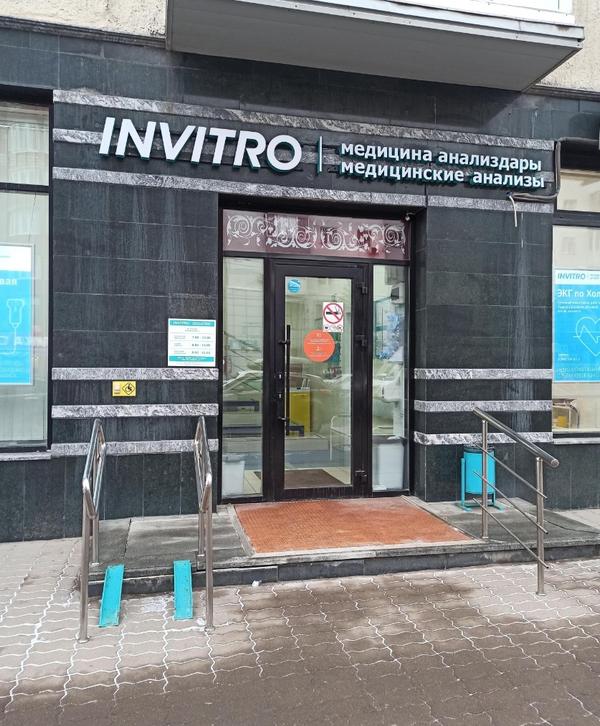 Инвитро на Цюрупы