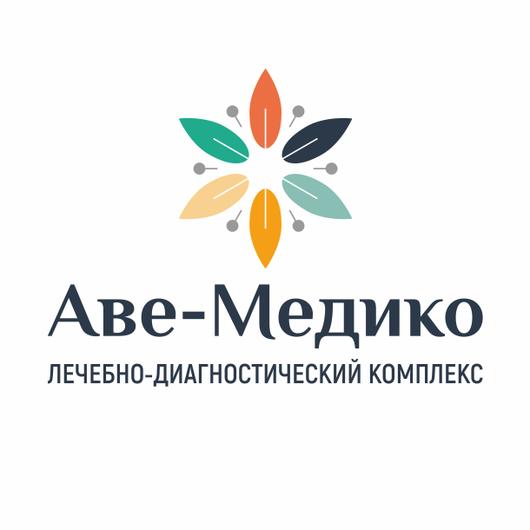 Клиника Аве-Медико, фото №1