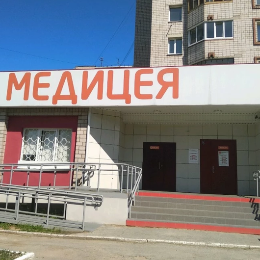 Клиника Медицея, фото №2