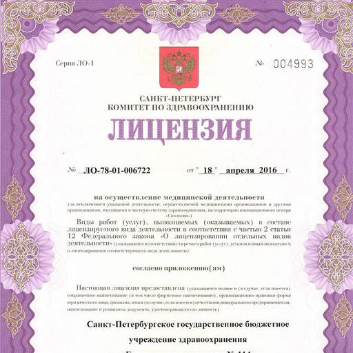 поликлиника взрослая школьная 116 телефон. Смотреть фото поликлиника взрослая школьная 116 телефон. Смотреть картинку поликлиника взрослая школьная 116 телефон. Картинка про поликлиника взрослая школьная 116 телефон. Фото поликлиника взрослая школьная 116 телефон