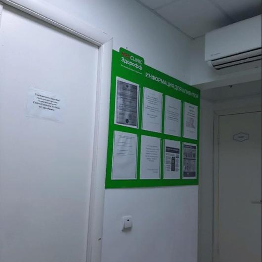 МЦ MEDCLINIC Здорофф, фото №4