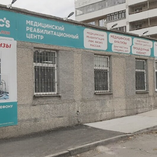 Медицинский центр Ортодокс, фото №1