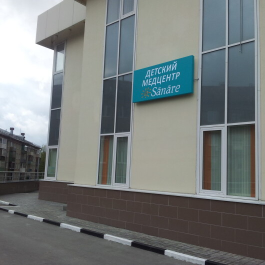 Детский медицинский центр Sanare, фото №2