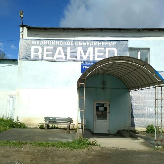 Медицинский центр Реалмед, фото №1