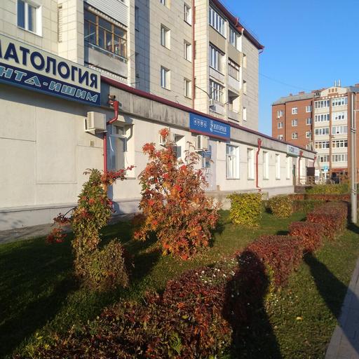 стоматология дента ишим телефон регистратуры. Смотреть фото стоматология дента ишим телефон регистратуры. Смотреть картинку стоматология дента ишим телефон регистратуры. Картинка про стоматология дента ишим телефон регистратуры. Фото стоматология дента ишим телефон регистратуры