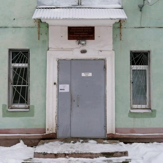 Роддом №2, фото №4