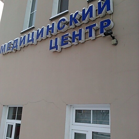 Клиника «Нижегородская Медицинская Компания», фото №2