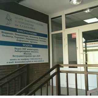 ээг головного мозга в краснодаре взрослому. Смотреть фото ээг головного мозга в краснодаре взрослому. Смотреть картинку ээг головного мозга в краснодаре взрослому. Картинка про ээг головного мозга в краснодаре взрослому. Фото ээг головного мозга в краснодаре взрослому