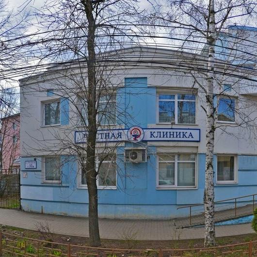 МЦ Частная клиника, фото №1