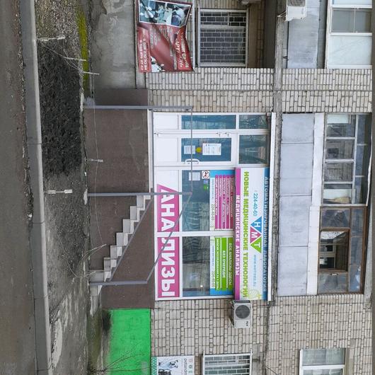 «НМТ» (Новые медицинские технологии) на 2-ой Краснодарской, фото №2