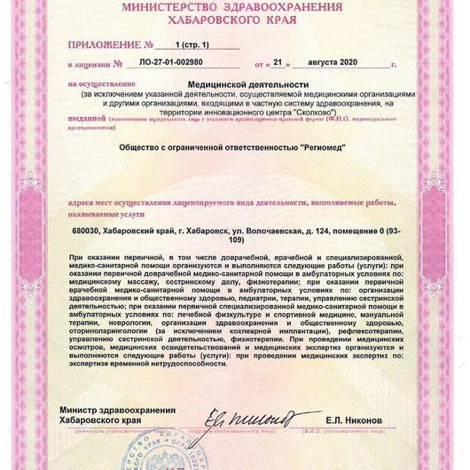 «Медикал центр», фото №2