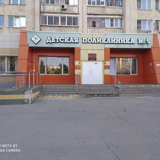 Детская поликлиника №5 на Смородина 2, фото №1