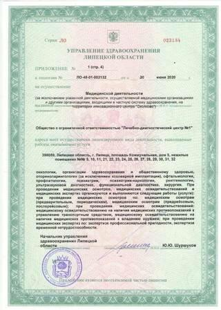 «Лечебно-диагностический центр №1» на Коммунальной, фото №4