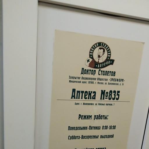телефон регистратуры амбулатории города железногорска курской области