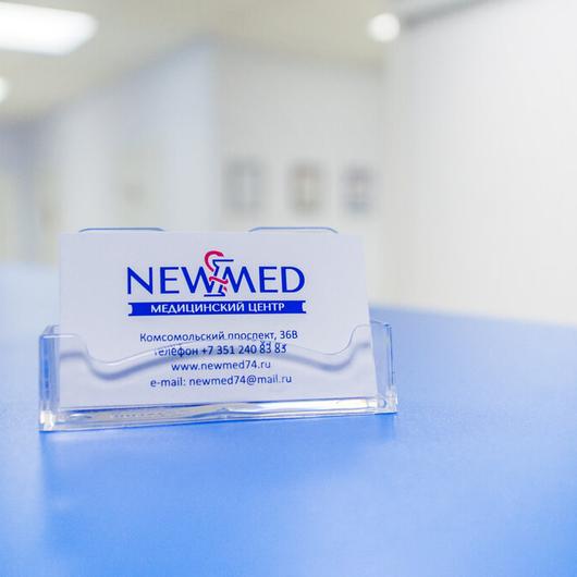 Медицинский центр NewMed, фото №4