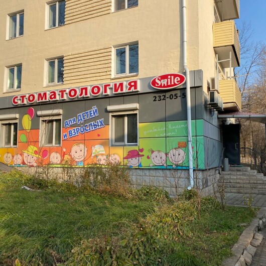Стоматология «Smile» на проспекте 100-летия Владивостока, фото №2