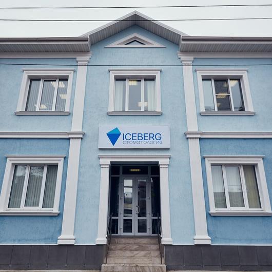 Стоматология ICEBERG, фото №1