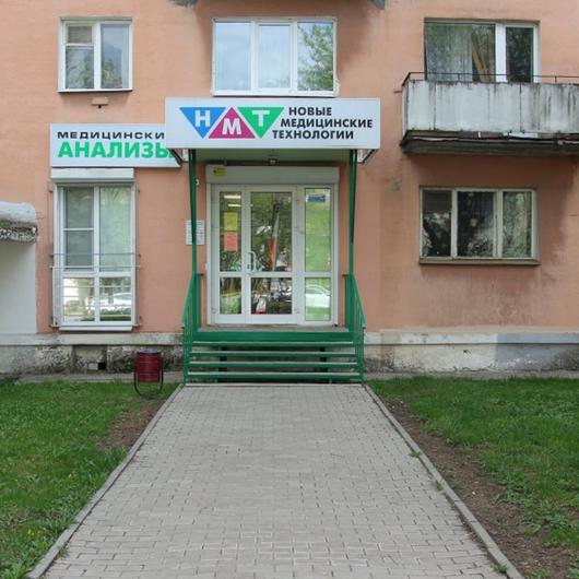 Новые Медицинские Технологии на Ленина 25, фото №2