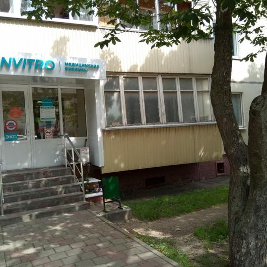 Лаборатория «Инвитро» на Советской, фото №4