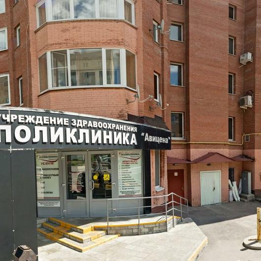 Авиценна на Славского, фото №4