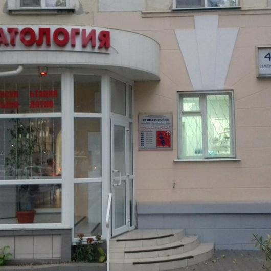 Стоматология «Дентал Медиа» на Нагибина, фото №4
